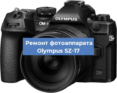 Ремонт фотоаппарата Olympus SZ‑17 в Ростове-на-Дону